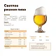 Солод ячменный светлый импортный, Pilsner malt, Castle Malting, мешок 5 кг