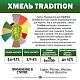 Хмель гранулированный Tradition (Традицион)