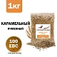 Солод ячменный специальный российский, Карамельный, 100, Курский солод, мешок 1 кг