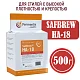 Дрожжи пивные Safbrew HA-18, Франция, Fermentis, пакеты 0,5 кг