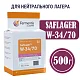 Дрожжи пивные Saflager W34/70, Бельгия, Fermentis, пакеты 0,5 кг