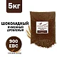 Солод ячменный специальный российский, дробленый, Шоколадный, Курский солод, мешок 5 кг