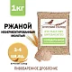 Солод ржаной специальный российский, неферментированный, дробленый, Ржаной, Органик ФУД, мешок 1 кг