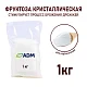Фруктоза кристаллическая М, маркировка &quot;ADM&quot;, пакет 1 кг