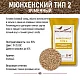 Солод ячменный специальный российский, Мюнхенский тип 2, Курский солод, мешок 25 кг