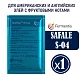 Дрожжи пивные Safale S-04, Бельгия, Fermentis, пакеты 11,5 г