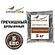 Солод гречишный специальный российский, дробленый, Гречишный, Курский солод, мешок 5 кг