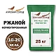 Солод ржаной специальный российский, ферментированный, Ржаной, Органик ФУД, мешок 25 кг