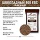 Солод ячменный специальный российский, дробленый, Шоколадный, Курский солод, мешок 5 кг