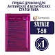 Дрожжи пивные Safale T-58, Бельгия, Fermentis, пакеты 11,5 г