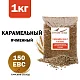 Солод ячменный специальный российский, Карамельный, 150, Курский солод, мешок 1 кг
