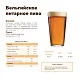 Солод ячменный специальный импортный, Munich Light malt, Castle Malting, мешок 5 кг