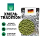 Хмель гранулированный Tradition (Традицион)