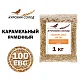 Солод ячменный специальный российский, Карамельный, 100, Курский солод, мешок 1 кг