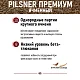 Солод ячменный светлый российский, Премиум, Курский солод, мешок 25 кг