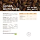 Солод ячменный специальный импортный, Cafe, Castle Malting, мешок 25 кг