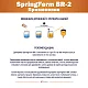 Активатор пивоварения SpringFerm BR-2, пакет 1 кг