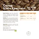 Солод ячменный специальный импортный, Crystal, 150, Castle Malting, мешок 25 кг