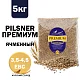 Солод ячменный светлый российский, Премиум, Курский солод, мешок 5 кг