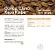 Солод ячменный специальный импортный, Cara Cafe, Castle Malting, мешок 25 кг