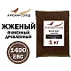 Солод ячменный специальный российский, дробленый, Жженый, 1400, Курский солод, мешок 1 кг