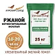 Солод ржаной специальный российский, ферментированный, дробленый хлебопекарный, Ржаной, Органик ФУД, мешок 25 кг
