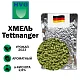Хмель гранулированный Tettnanger (Теттнангер)