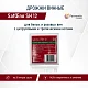 Дрожжи винные SafŒno SH12, Бельгия, Fermentis, пакеты 5 г