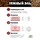 Солод ячменный светлый российский, Пэйл Эль, Курский солод, мешок 25 кг