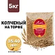 Солод ячменный специальный российский, Копченый, торф, Ностерс, пакет 5 кг