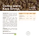 Солод ячменный специальный импортный, Cara Blond, Castle Malting, мешок 25 кг