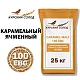 Солод ячменный специальный российский, Карамельный, 100, Курский солод, мешок 25 кг
