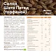 Солод ячменный специальный импортный, Peated Chateau, 5 ppm, Castle Malting, мешок 25 кг