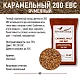 Солод ячменный специальный российский, Карамельный, 200, Курский солод, мешок 25 кг