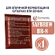 Дрожжи пивные SafBrew BR-8, Бельгия, Fermentis, пакеты 5 г