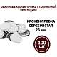 Кроненпробка серебристая 