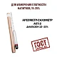 Ареометр-сахарометр АСТ-2 15-25 ГОСТ