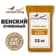 Солод ячменный светлый российский, Венский, Курский солод, мешок 25 кг
