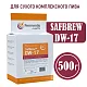 Дрожжи пивные Safbrew DW-17, Франция, Fermentis, пакеты 0,5 кг