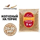 Солод ячменный специальный российский, Копченый, торф, Ностерс, пакет 5 кг