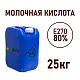 Молочная кислота (Е270) маркировка HENAN JINDAN LACTIC ACID TECHNOLOGY, пакет 25 кг