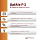 Дрожжи пивные Safale F-2, Бельгия, Fermentis, пакеты 25 г