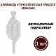 Гидрозатвор двухкамерный TheVintageShop