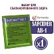 Дрожжи сухие SafCider AB-1, Бельгия, Fermentis, пакеты 5 г