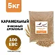 Солод ячменный специальный российский, дробленый, Карамельный, 100, Курский солод, мешок 5 кг