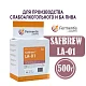 Дрожжи пивные Safbrew LA-01, Бельгия, Fermentis, пакеты 0,5 кг