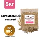 Солод ячменный специальный российский, Карамельный, 50, Курский солод, мешок 5 кг