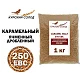 Солод ячменный специальный российский, дробленый, Карамельный, 250, Курский солод, мешок 1 кг