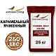 Солод ячменный специальный российский, Карамельный, 250, Курский солод, мешок 25 кг