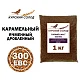 Солод ячменный специальный российский, дробленый, Карамельный, 300, Курский солод, мешок 1 кг